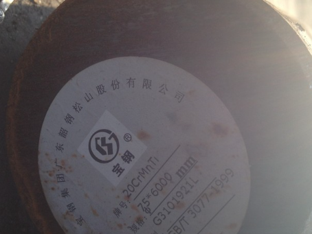 上思20CrMnTi合金结构钢